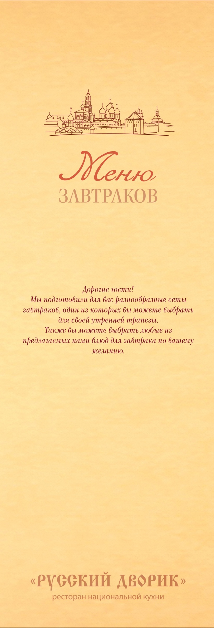 Breakfast menu : фото 1