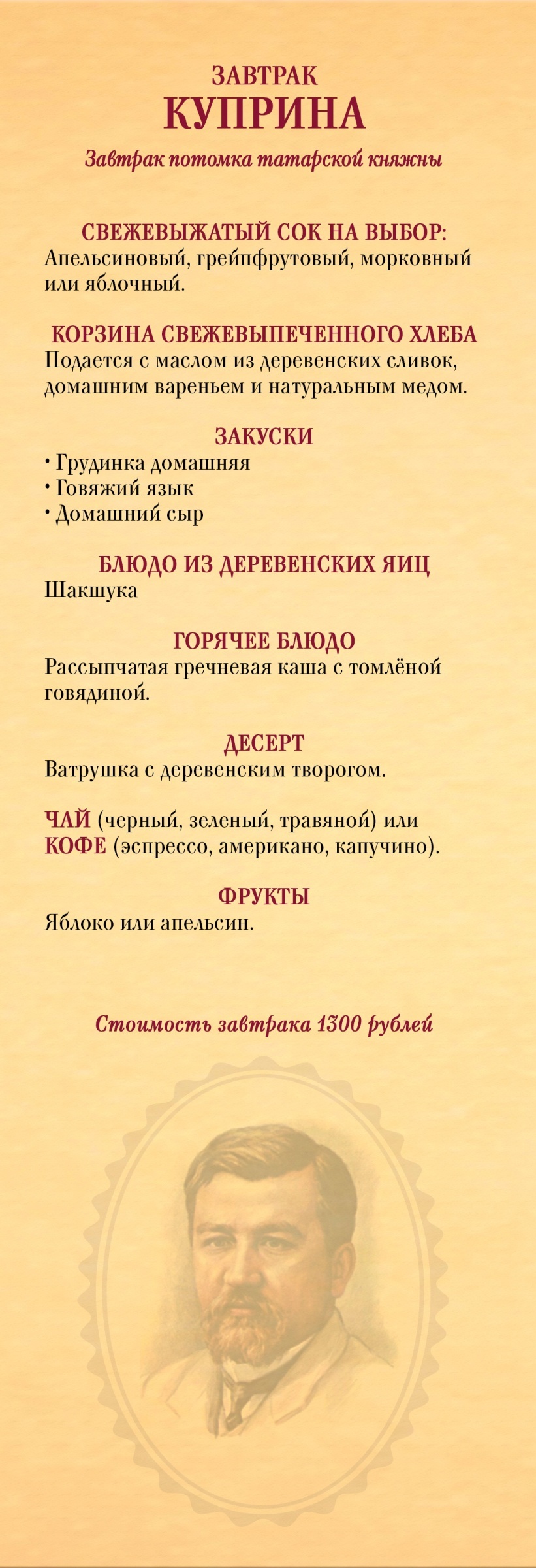 Breakfast menu : фото 3