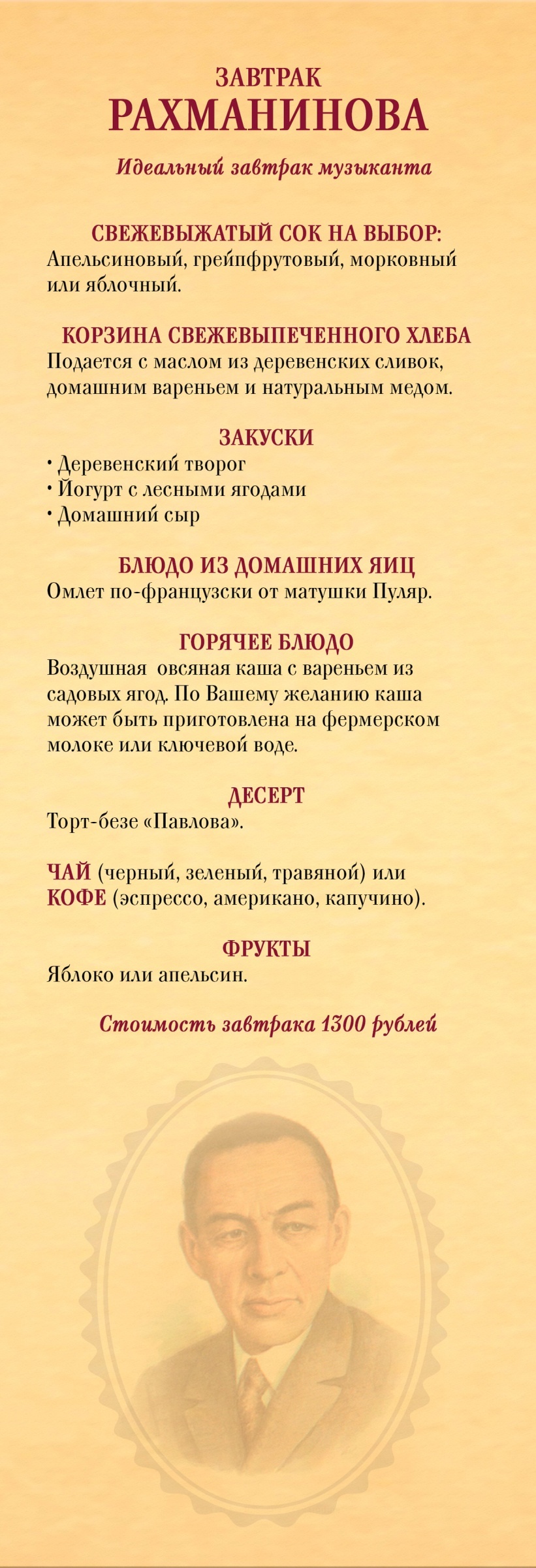 Breakfast menu : фото 4