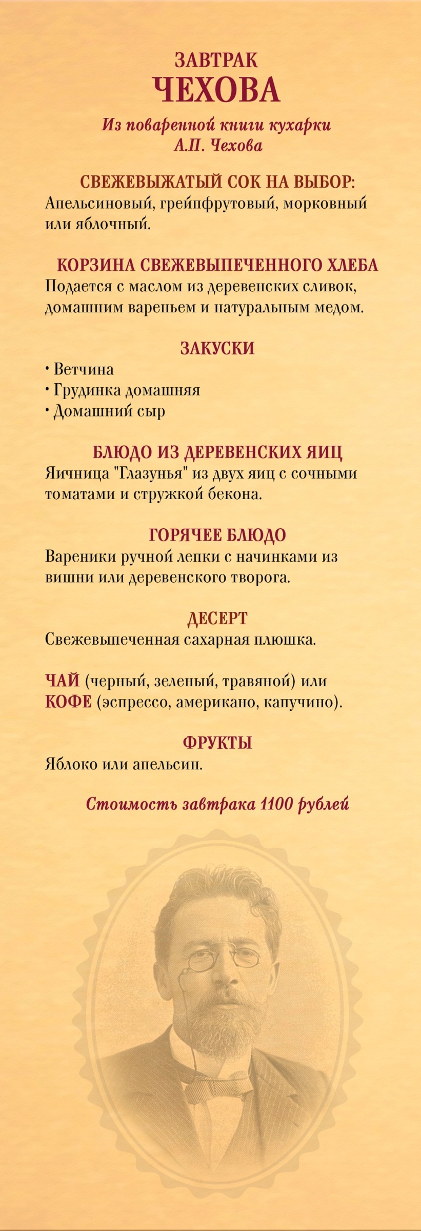 Breakfast menu : фото 2