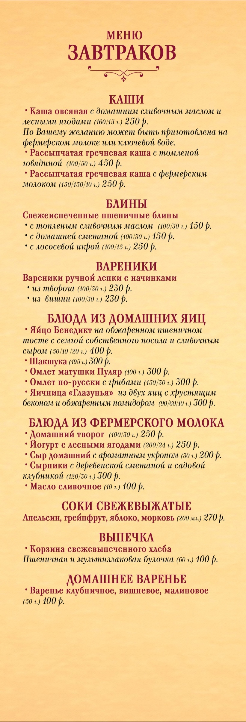 Breakfast menu : фото 7