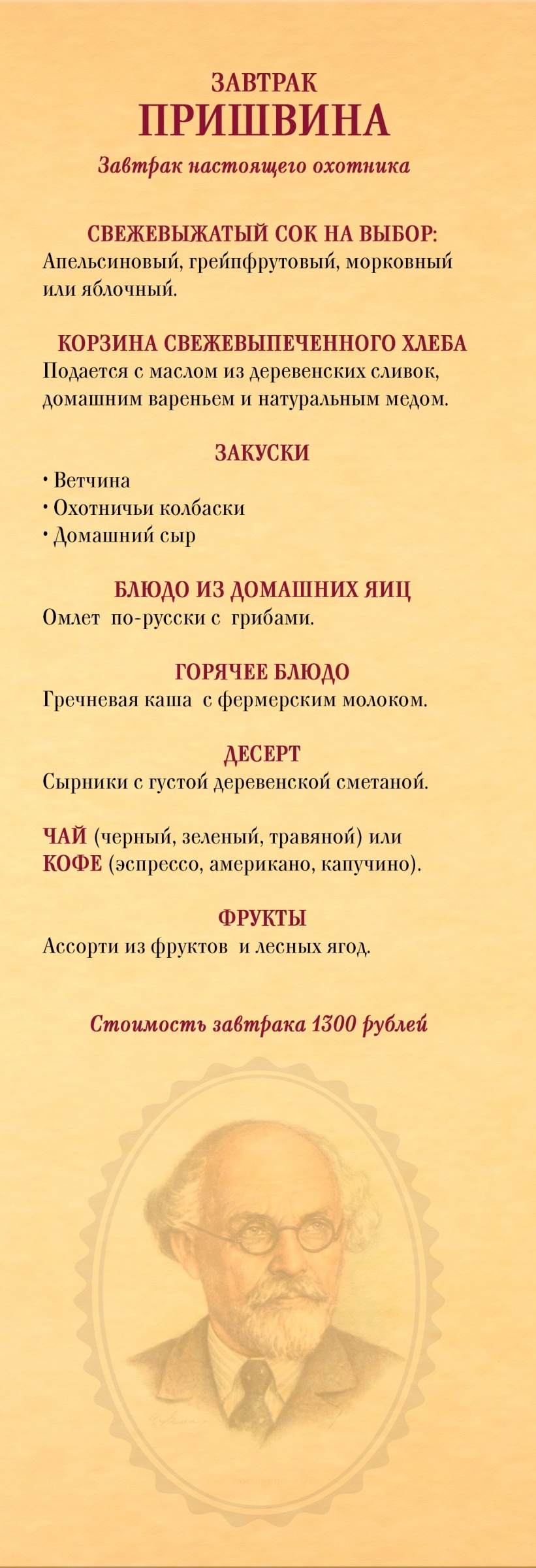 Breakfast menu : фото 5