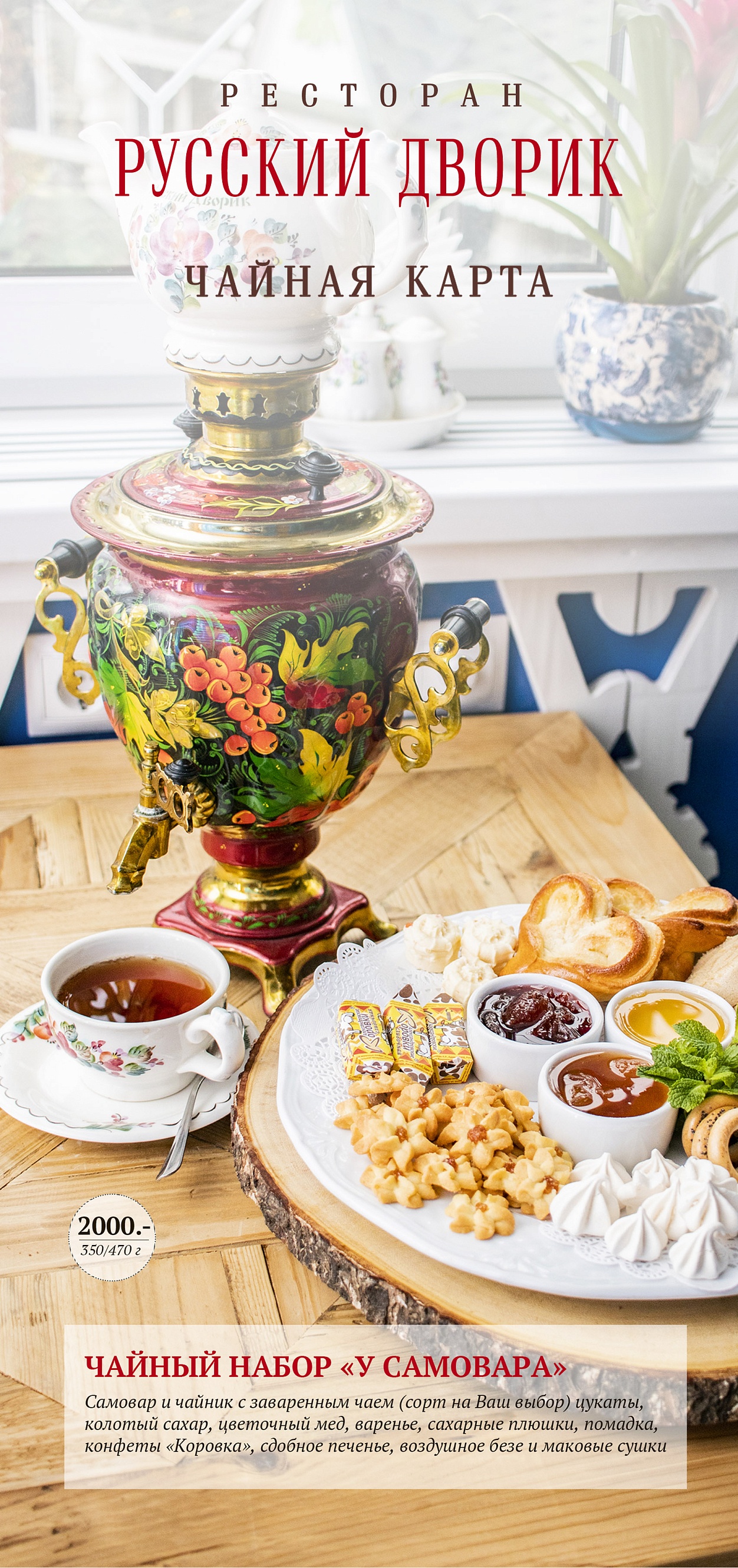 Tea card: фото 1