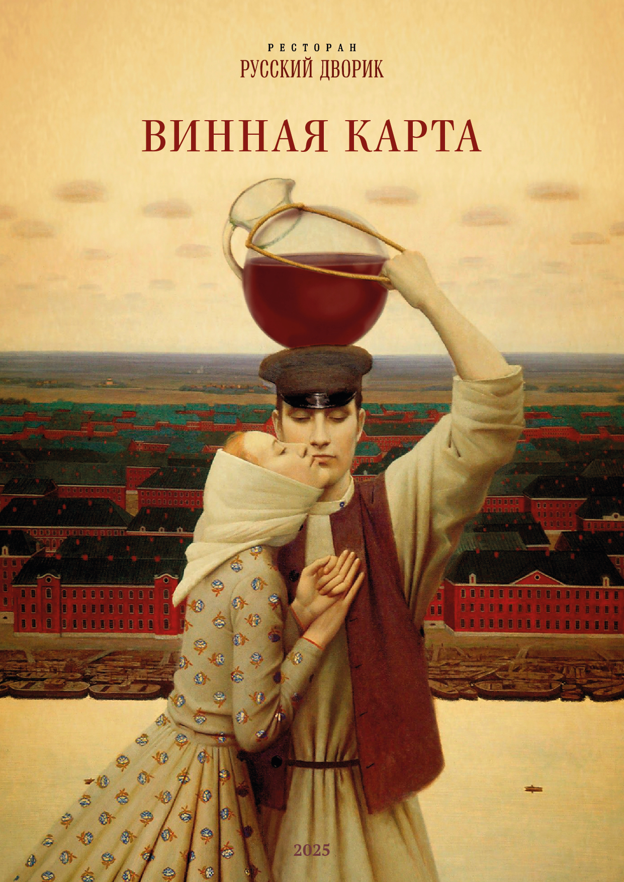 Wine list: фото 1