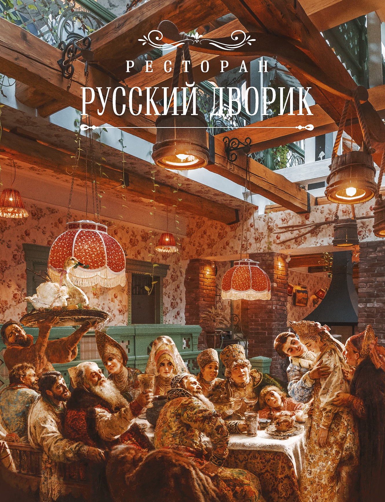 Main menu: фото 1