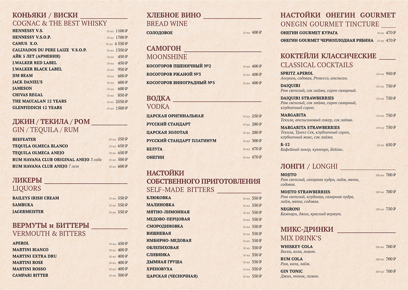 Wine list: фото 9