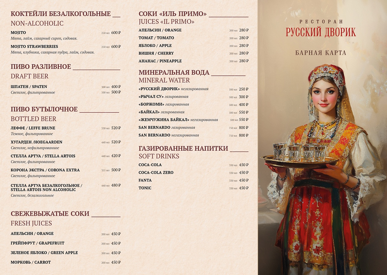 Wine list: фото 8